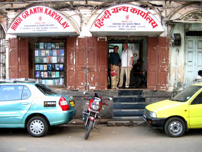 Book shop Hindi Granth Karyalay at Hirabaug, C.P. Tank, Mumbai